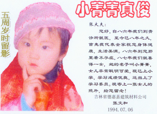 小箐箐五周岁留影