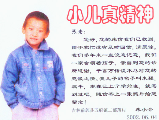小儿真精神