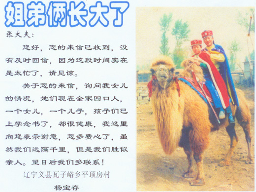 姐弟俩长大了