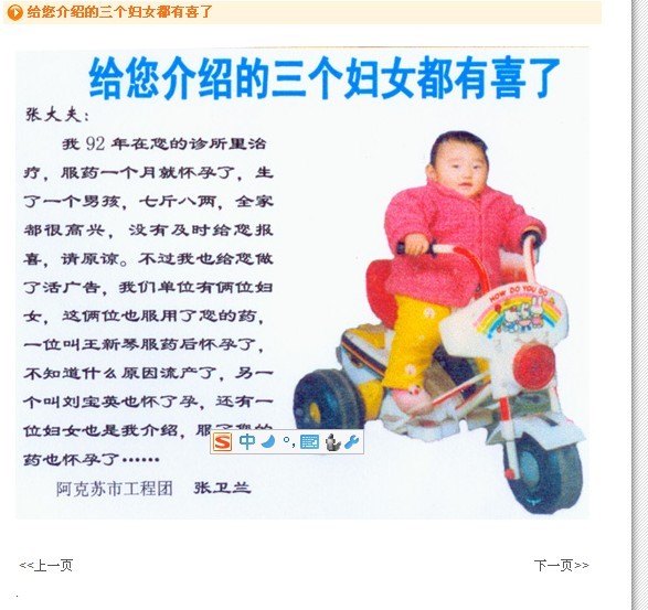 给您介绍的三个妇女都有喜了