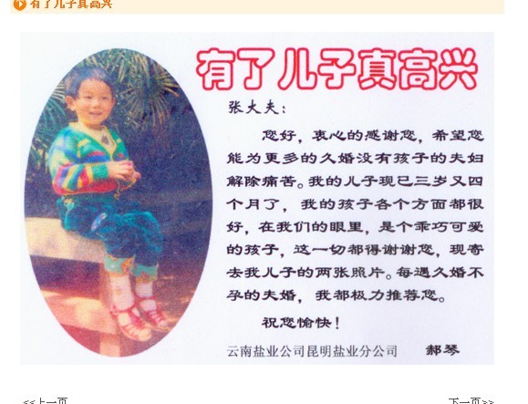 有了儿子真高兴