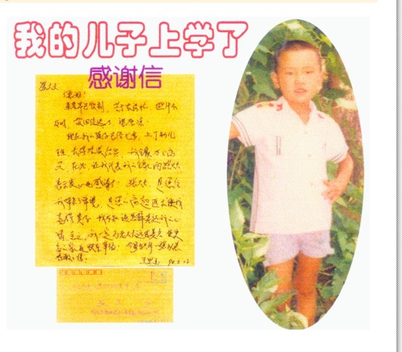 我的儿子上学了